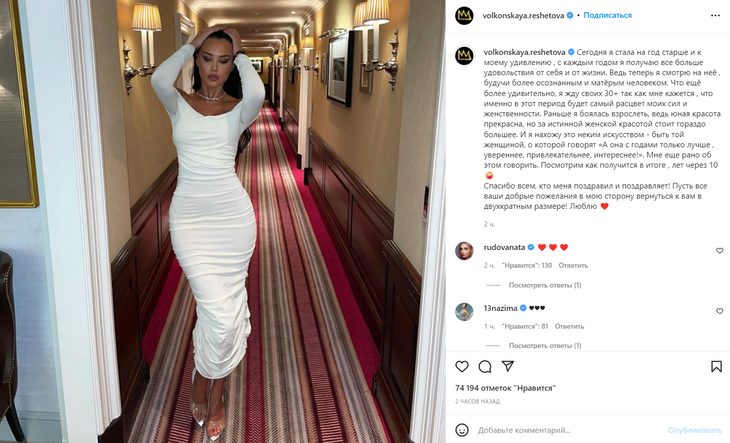 Расцвет сексуальности: Решетова не может дождаться своего тридцатилетия 