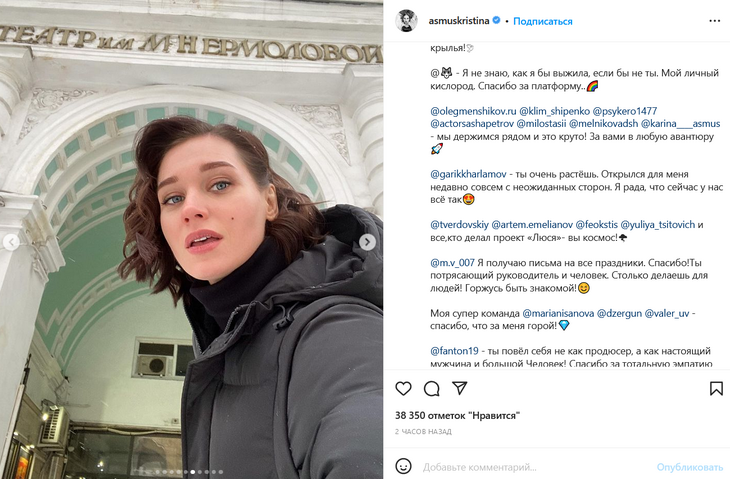 «Рада, что у нас все так»: Асмус нежно обратилась к Харламову