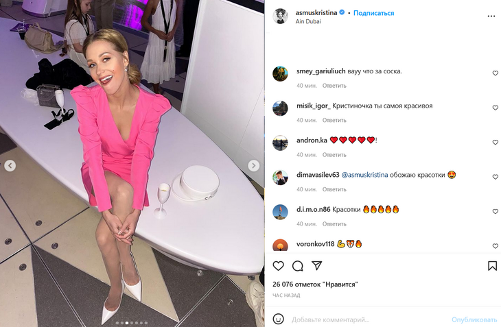 «Что за соска»: Асмус в платье с глубоким вырезом засветила голую грудь