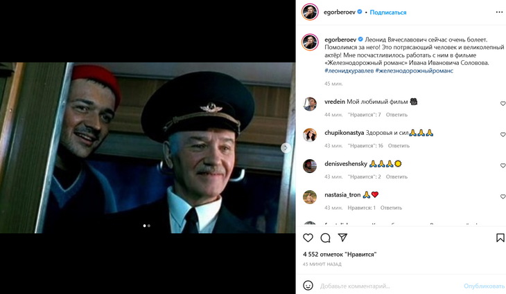 Бероев призвал помолиться за тяжело больного Куравлева