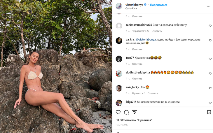 «Сочная ягодка»: Боня в бикини впечатлила массивными бедрами