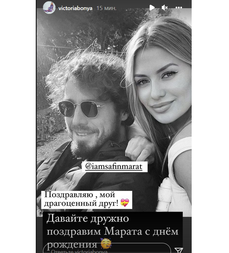 Боня напомнила Марату Сафину о своих чувствах к нему