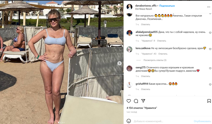 «Тело дряблое, бугры!»: Борисова в бикини показала «безобразный» живот