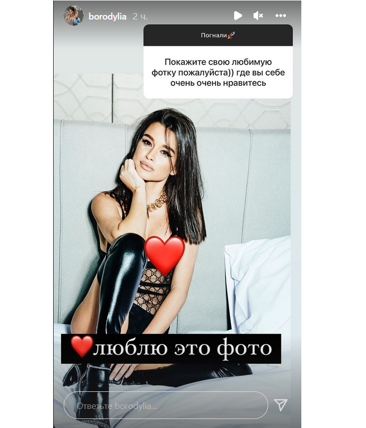 «Люблю это фото»: Бородина в прозрачном боди бесстыдно раздвинула ноги