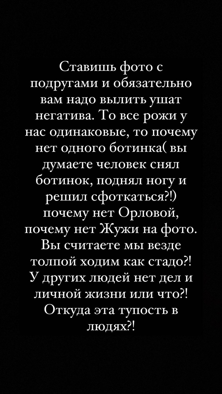Бородина ответила на комментарии о том, что у ее подруг одинаковые лица 