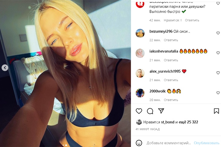 «Ой, сиси…»: Рудова в нижнем белье близко к камере показала свою стоячую грудь