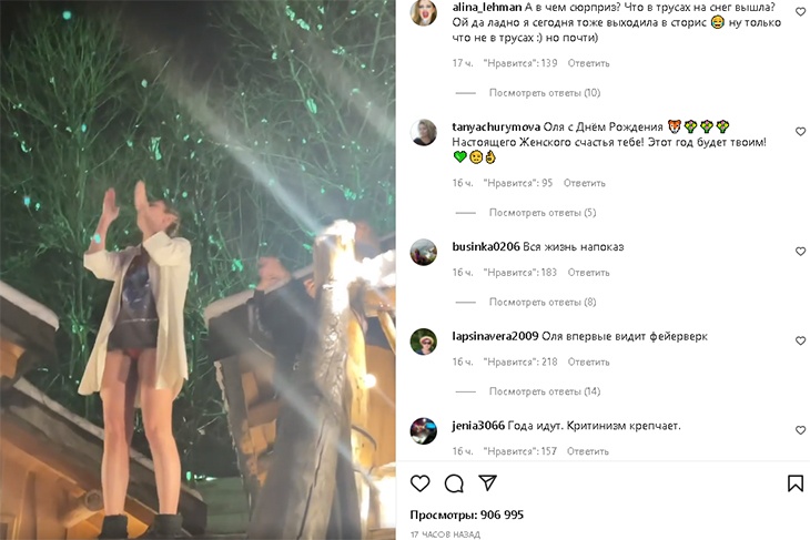 Бузова с криками и без штанов бегала по морозу, сверкая красным «пирожком»: видео