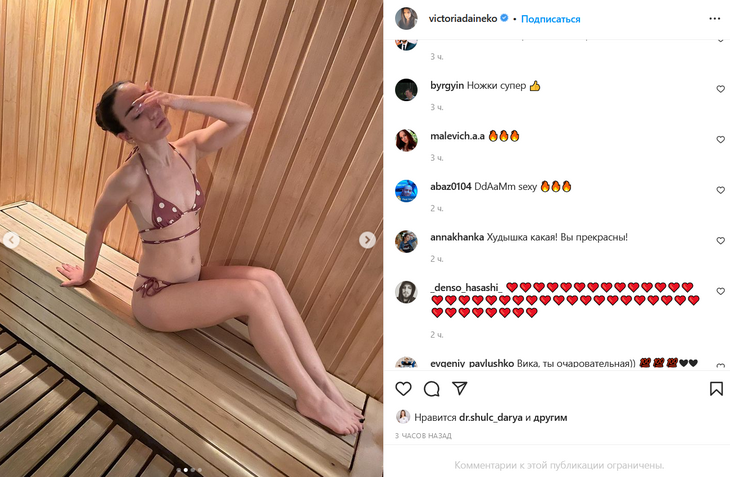 Дайнеко в сауне едва прикрыла «холмики» крошечным лифом