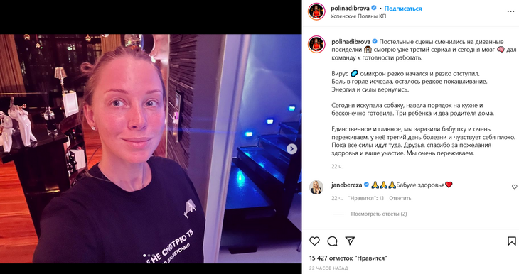 «Плохо себя чувствует»: жена Диброва сообщила о новом заражении омикроном 