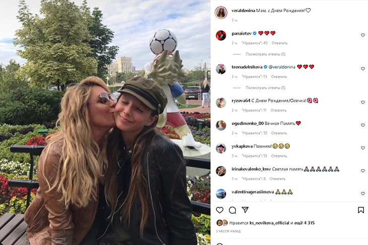 «Мам, с днем рождения!»: дочка покойной Юлии Началовой растрогала поклонников до слез