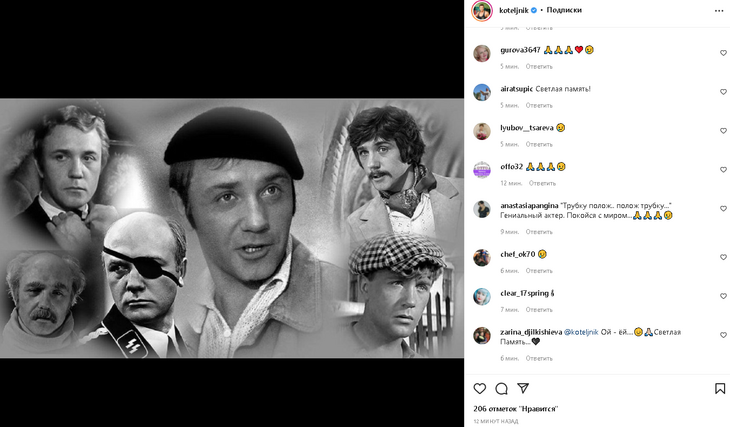 «Покойся с миром, гениальный актер»: Шифрин с поклонниками скорбят о смерти Куравлева