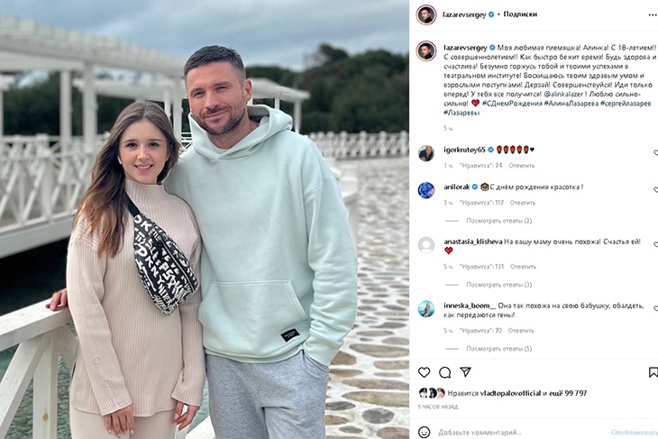 «Хорошенькая такая»: Лазарев признался 18-летней девушке в сильной любви