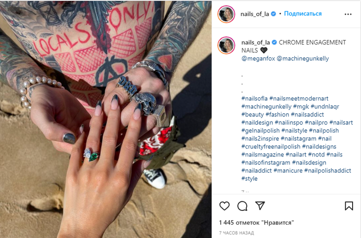 Образуют сердце: раскрыта стоимость помолвочного кольца Меган Фокс