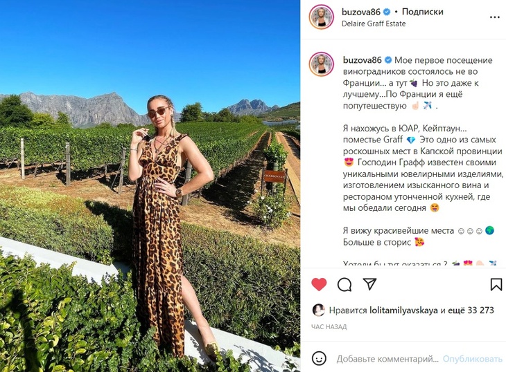 «Не надави винища ненароком»: Бузова сделала фото на фоне виноградников и рассмешила подписчиков
