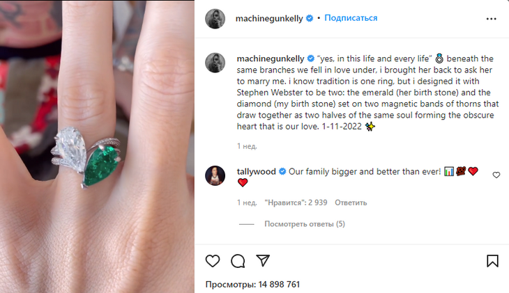 «Любовь — это боль»: жених Меган Фокс сделал так, чтобы она не снимала помолвочное кольцо «Любовь — это боль»: жених Меган Фокс сделал так, чтобы она не снимала помолвочное кольцо