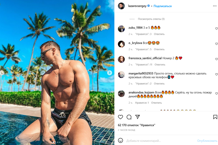 «Дикий пожар»: раздевшийся у бассейна Лазарев свел фанатов с ума