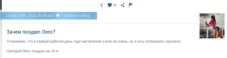 «В то время как все нажирали жопы салатами»: Миро объяснила, почему исхудал Лепс