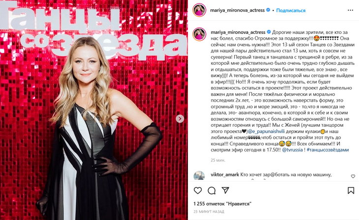 «Очень трудно дышать»: Миронова рассказала о тяжелой болезни