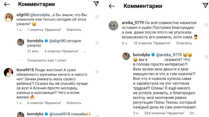 «Олень!»: Бородина обматерила подписчиков из-за обвинений Омарова