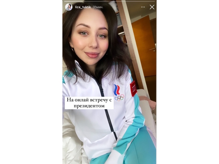 Туктамышева показала свой обворожительный образ для онлайн встречи с Путиным: фото