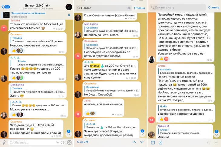 Prada хуже Zara: названа цена «уродского» свадебного платья жены Павла Мамаева Надежды Санько