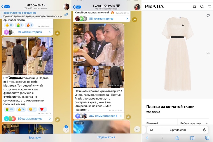 Prada хуже Zara: названа цена «уродского» свадебного платья жены Павла Мамаева Надежды Санько