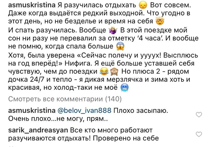 «Плохо засыпаю, очень плохо»: Асмус пожаловалась на личные проблемы 