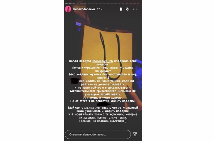 «Без достоинства и яиц»: Водонаева высмеяла мужчин, не делающих подарки
