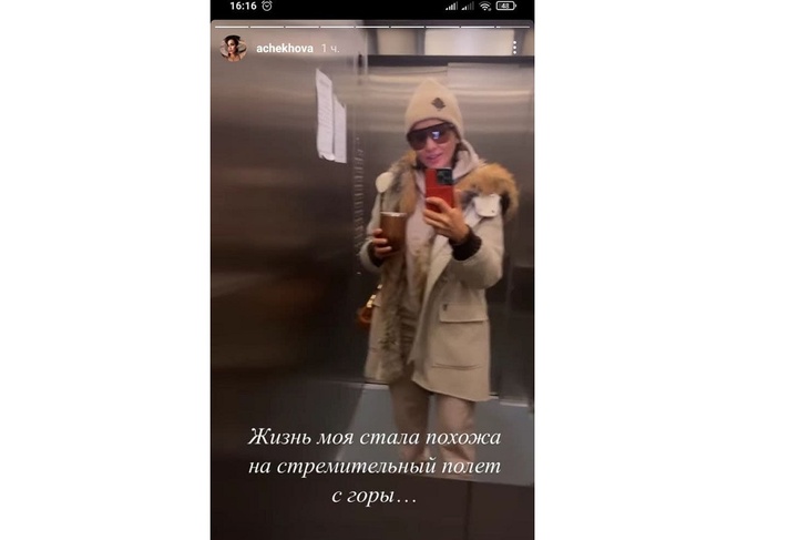 «Моя жизнь похожа на спуск с горы»: Анфиса Чехова решила разжалобить фанатов