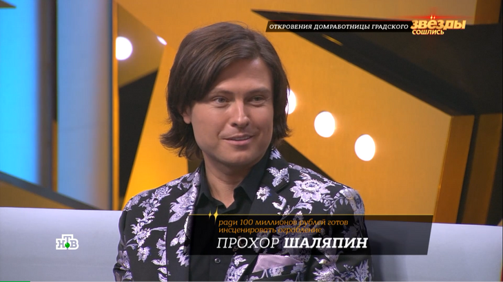 Шаляпин признался, что мог бы инсценировать ограбление за 100 миллионов рублей