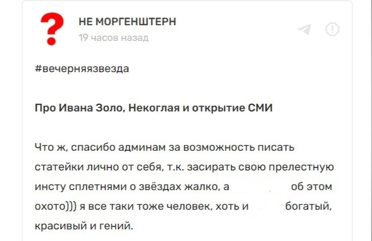 Тролль и додик: Моргенштерн высказался о популярности стримеров Некоглая и Ивана Золо