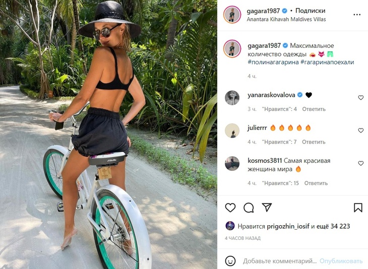 «Слишком много одежды»: Гагарина блеснула своей фигурой на милом велосипеде