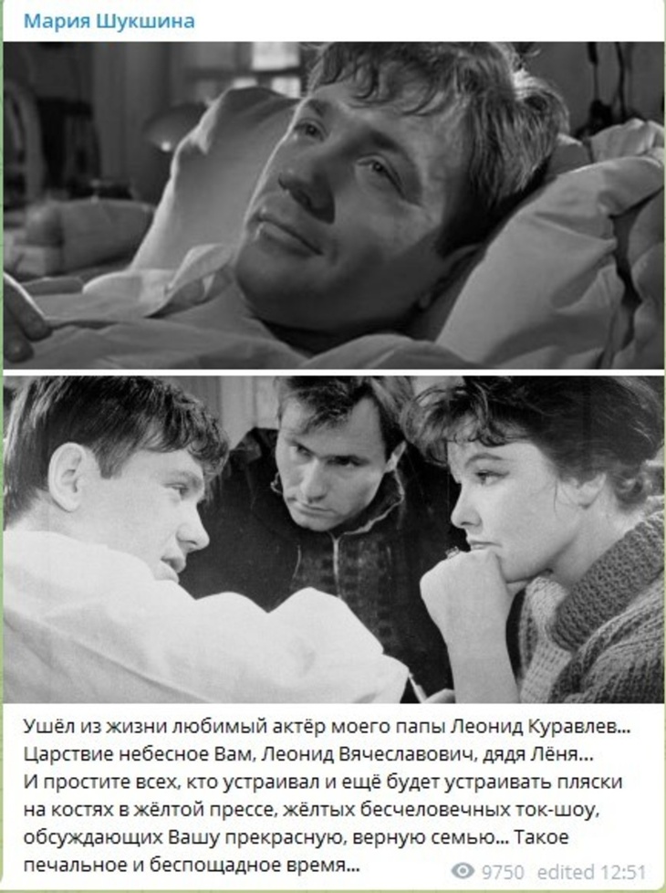 «Пляски на костях»: Мария Шукшина высказалась о смерти Куравлева