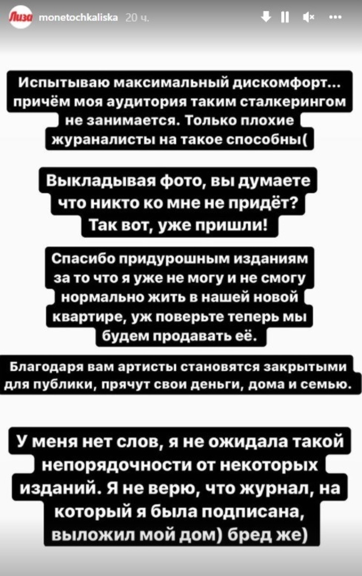 Нет слов»: Монеточка избавляется от квартиры из-за рассекреченного адреса