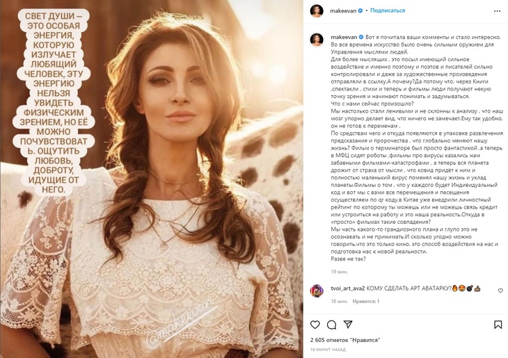 «Потихоньку сходите с ума»: Макеева напугала поклонников психологическими практиками