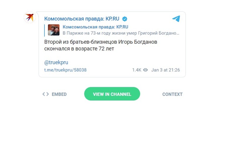 Умирали в жутких муках: от COVID-19 скончался второй французский брат-близнец Игорь Богданов