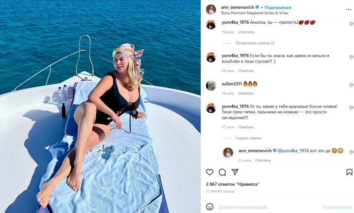 Босые ступни пышногрудой Семенович в купальнике взбудоражили Сеть