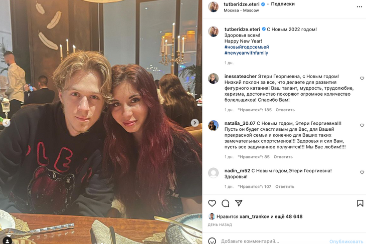 Тутберидзе предстала на новогодних фото с дочкой Дэвис и ее возлюбленным Смолкиным