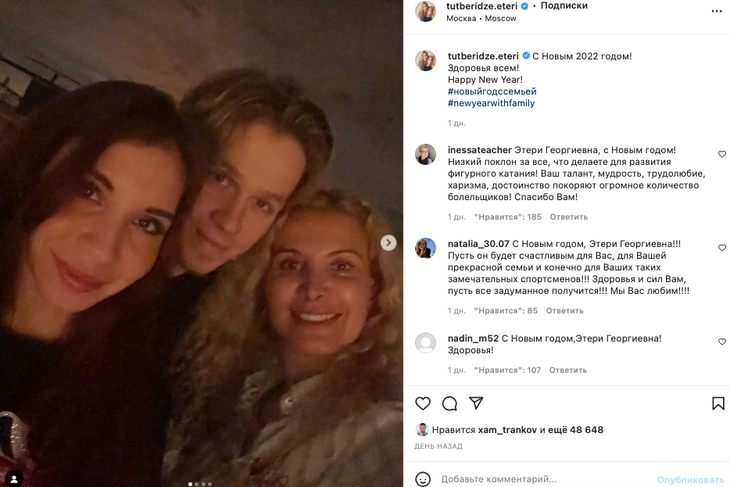 Тутберидзе предстала на новогодних фото с дочкой Дэвис и ее возлюбленным Смолкиным