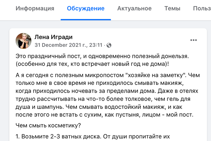 Чем смывать стойкую косметику, если ночуешь не дома