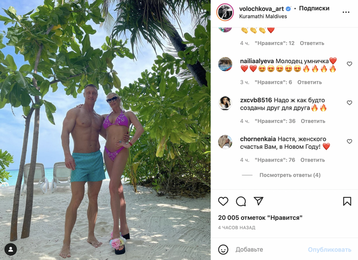 «Жеребец!» Волочкова показала возлюбленного с «Давай