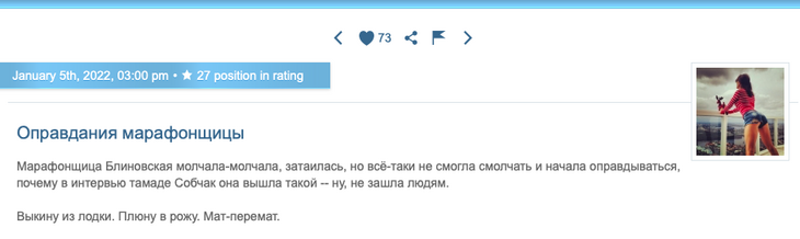 «Испугалась потери доходов после провала»: Миро разнесла Блиновскую