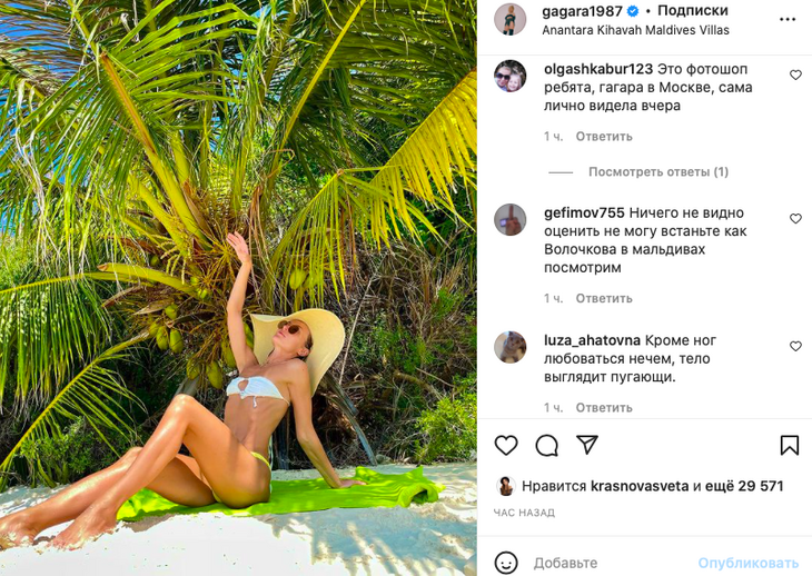 «Сиси совсем пропали»: Гагарина ужаснула поклонников фигурой в бикини «Сиси совсем пропали»: Гагарина ужаснула поклонников фигурой в бикини