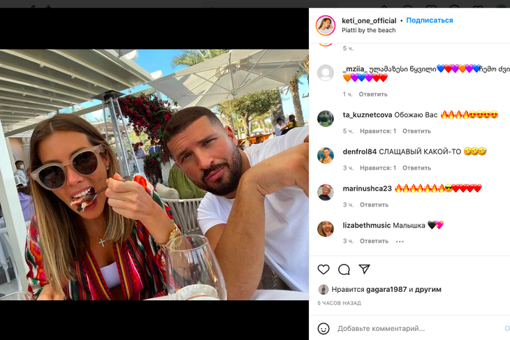 Кети Топурия показала своего «слащавого» мужа-бизнесмена