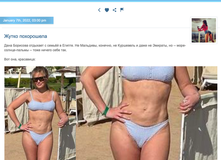 «Была отечная старушка, стала обвисшей»: Миро разнесла фигуру Борисовой