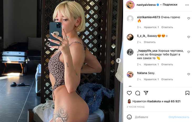 «Четкий попец»: Ивлеева показала «крепкий орех» в леопардовом монокини