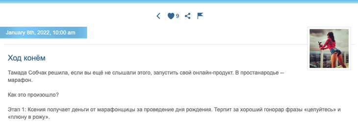 «Даже тамадой на свадьбу не позовут»: Миро разнесла Собчак «Даже тамадой на свадьбу не позовут»: Миро разнесла Собчак