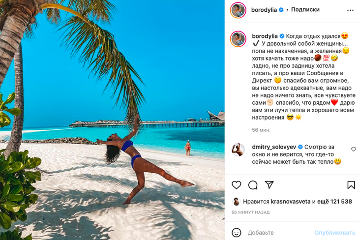 «Поплавок что надо»: Бородина засветила гром-бедра в лазурных плавках 