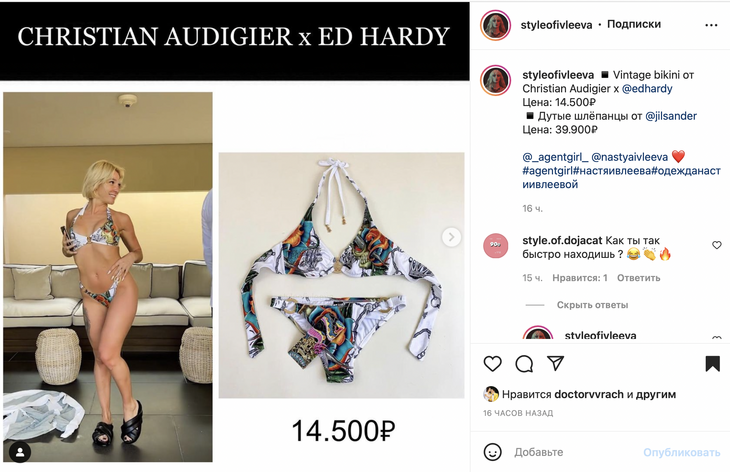 Голышом за 55 тысяч: в Сети рассекретили стоимость бикини Ивлеевой