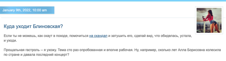 «Бизнесу конец»: Миро предрекла крах карьеры Блиновской